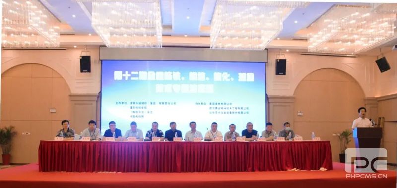 鼎業(yè)環(huán)保助力第十二期全國煉鐵、燒結、焦化、球團技術專題培訓班取得圓滿成功