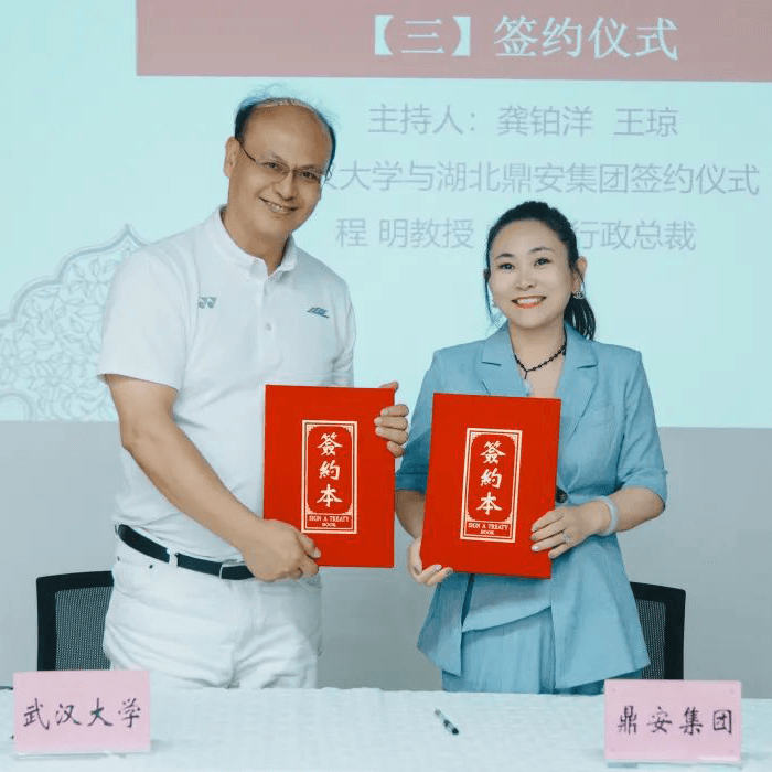 攜手共贏 | 鼎業(yè)安環(huán)科技集團(tuán)與武漢大學(xué)簽約品牌顧問(wèn)協(xié)議！